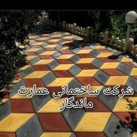 موزاییک،موزایک ،موزائیک و جدول و کف پوش|مصالح و تجهیزات ساختمان|مشهد, رضاشهر|دیوار
