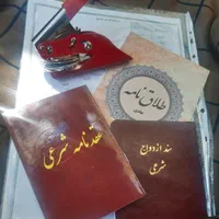 دفتر ازدواج و طلاق صدور صیغه نامه سند دائم موقت