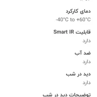 دوربین مداربسته|دوربین مداربسته|اهواز, زرگان|دیوار