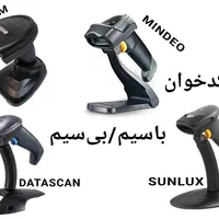 بارکدخوان فیش پرینتر لیبل پرینتر پیجر نوبت مشتری|پرینتر، اسکنر، کپی، فکس|شیراز, سینما سعدی|دیوار