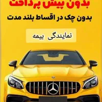 صدور بیمه شخص( ثالث / بدنه) اقساطی|خدمات مالی، حسابداری، بیمه|اردبیل, |دیوار