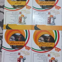 کتاب دانشگاهی حقوق|کتاب و مجله آموزشی|تهران, حسن‌آباد|دیوار