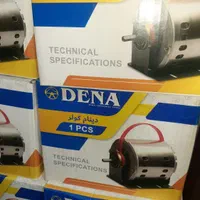 دینام موتور پمپ کولر آبی دنا ۷۵۰۰ ۲۵ساعته