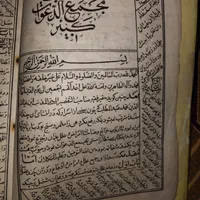 کتاب دعا قدیمی و قرآن کریم سال 1337