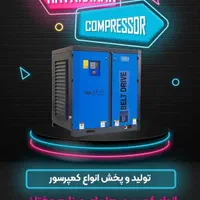 پمپ باد کمپرسور هوا کمپرسور اسکرو کوپل مستقیم