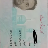 ۲عددکیف مدارک گمشده،بنام حامدشرفی