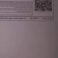 بلیط کرج به میانه