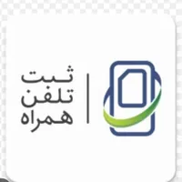 خدمات ریجستری تمامی مدل ها