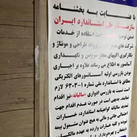 شرکت اسانسورفروش نصب وراه اندازی سرویس بازسازی|خدمات پیشه و مهارت|تبریز, |دیوار