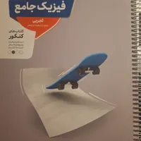 کتب کنکور تجربی نو|کتاب و مجله آموزشی|فردیس, |دیوار