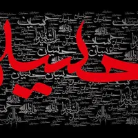 کتیبه محرمی /انواع  پرچم|صنایع دستی و سایر لوازم تزئینی|قم, کوه سفید|دیوار