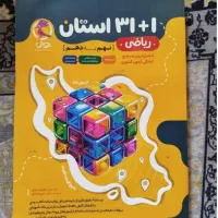 جامع EQ و گام به گام و سیر تا پیاز همگی نهم و غیره|کتاب و مجله آموزشی|تهران, خرمشهر|دیوار