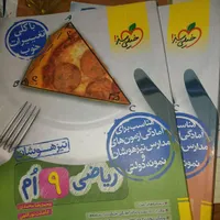 کتاب ریاضی..علوم