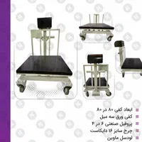 شرکت باسکول سازی پایا صنعت محجوب|ماشین‌آلات صنعتی|شیراز, تاچارا|دیوار