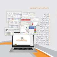 نرم افزار زعفران- فست فود کافه کیترینگ بیرونبر|قطعات و لوازم جانبی رایانه|شیراز, تاچارا|دیوار
