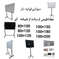 Excellent qualityتخته وایت برد مغناطیس20×30به بالا|لوازم التحریر|تهران, یافت‌آباد|دیوار