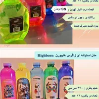 آب فانتزی در مدل های مختلف|خوردنی و آشامیدنی|اصفهان, آزادان|دیوار