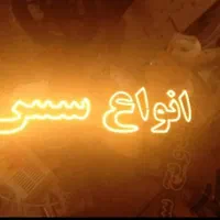 تابلو ال ای دی برای تمامی شغل ها|فروشگاه و مغازه|مشهد, حرم مطهر رضوی|دیوار