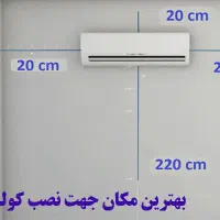 نصب تخصصی اسپیلت.. شارژ گاز اسپیلت.. شستشو با کاور|خدمات پیشه و مهارت|ایرانشهر, |دیوار