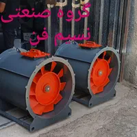 گروه صنعتی نسیم فن تولید کننده انواع هواکش صنعتی|ماشین‌آلات صنعتی|شهریار, |دیوار