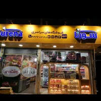 صندوقدار و چیدمان اجناس