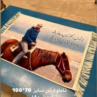 کادو سالگرد ازدواج هدیه تولد عکس شخصی تابلوفرش|تابلو فرش|تهران, اباذر|دیوار