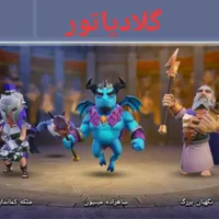 کلش اف کلنز فقط از طریق پرداخت امن|کنسول، بازی ویدئویی و آنلاین|الشتر, |دیوار