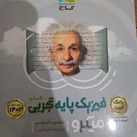 کتاب درسی کنکوری