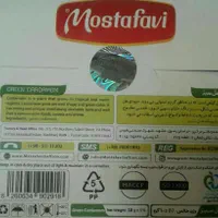 هل سبز مصطفوی ۱۰ گرمی ۲۴ عددی|خوردنی و آشامیدنی|اصفهان, جوزدان الیادران|دیوار