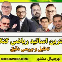 فیلم آموزش امتحان نهایی ارتقا معدل تیزهوشان کنکور|کتاب و مجله آموزشی|مشهد, سجاد شهر|دیوار