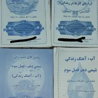 سی دی شیمی دهم عارف ربیعیان|کتاب و مجله آموزشی|تهران, افسریه|دیوار