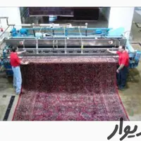 قالیشویی تک