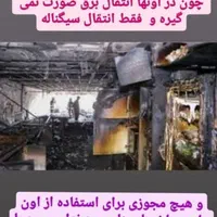 سیم برق وکابل برق  کارگاهی متفرقه وضایعاتی|عمده‌فروشی|اصفهان, نقش جهان|دیوار
