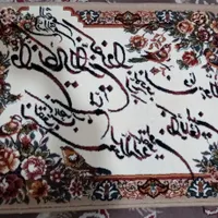 تابلو فرش فقط 150