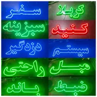 تابلو ال ای دی روان tv شهری|فروشگاه و مغازه|تهران, سرتخت|دیوار