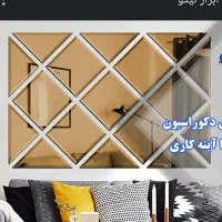 اینه دکراتیو طرح پازل