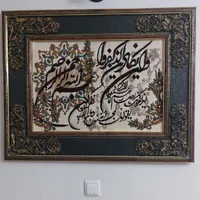 تابلو فرش وان یکاد