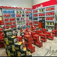 باتری ماشین(محبی)شعبه ۱ و ۲/ارسال|قطعات یدکی و لوازم جانبی|شاهین‌شهر, نسیم ۱|دیوار