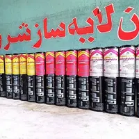 ایزوگام/ایزوگام شرق/نصب ایزوگام/لکه گیری حتی یکمتر|خدمات پیشه و مهارت|چناران, |دیوار