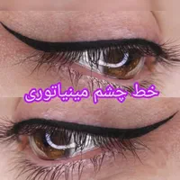 مدل میکرو ولی توسط استاد ۱۰ سال سابقه|خدمات آرایشگری و زیبایی|اصفهان, ملک‌شهر|دیوار