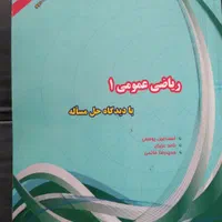 کتاب آموزشی
