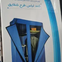 کمد جالباسی برزنتی دوقلوی  آسایش با ۲ سال ضمانت|جاکفشی، کمد، دراور|تهران, شوش|دیوار