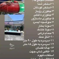 بلیط استخرباران کاشمراستخر وسرسره موجهای آبی استخر|بلیت ورزشی|کاشمر, |دیوار