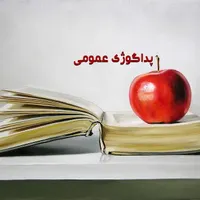 آموزش آزمونگری/پورتال/پداگوژی(مربیگری)