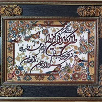 تابلو فرش ان یکاد