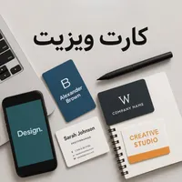 طراحی و چاپ کارت ویزیت و تراکت با قیمت مناسب