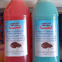 سم پاشی محلول ساس کیمیا معجزه‌گر بی رقیب|عمده‌فروشی|مشهد, هفده شهریور|دیوار