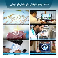 عکاسی و فیلمبرداری حوزه پزشکی-تولید محتوا|خدمات پذیرایی، مراسم|تهران, زعفرانیه|دیوار