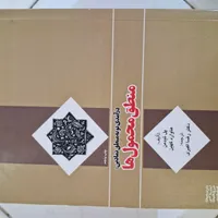 کتاب دانشگاهی فلسفه|کتاب و مجله آموزشی|تهران, شهرک دانشگاه تهران|دیوار
