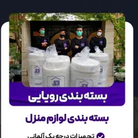 باربری اثاثیه منزل سراسر کرج|خدمات حمل و نقل|کرج, عظیمیه|دیوار